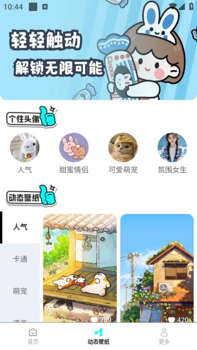 斗量壁纸星球v1.2.9.2 最新版 v3.0.2