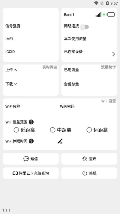随身WiFi小助手v1.1.1安卓版 v5.4.4