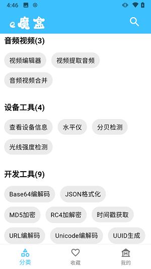 e魔盒