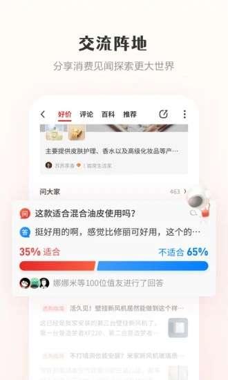 什么值得买网