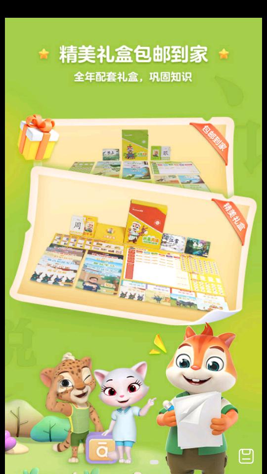 洪恩精读软件手机版1.5.4官方最新版 v5.4.1