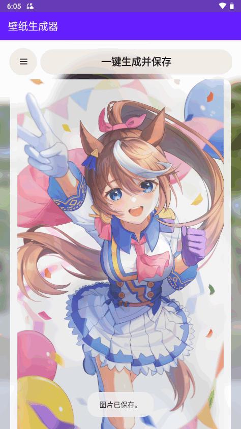 壁纸生成器免费版app3.1 安卓手机版 v3.4.1