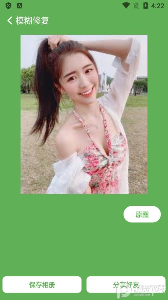 大眼抠图免费版v1.0.0 安卓版 v3.4.2