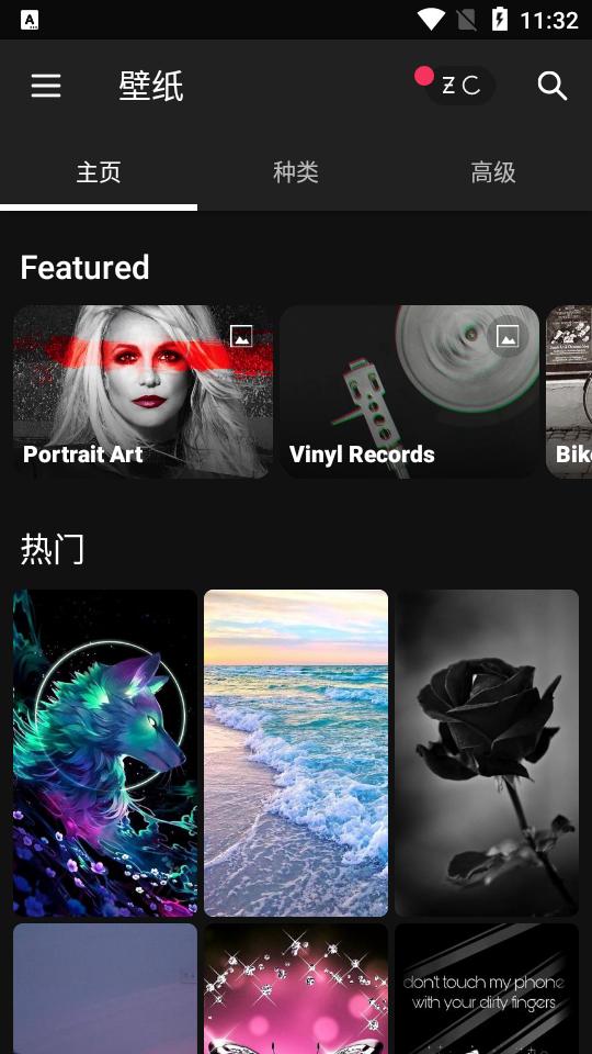 Zedge铃声和壁纸中文最新版v8.88.0 高级无广告版 v6.0.3