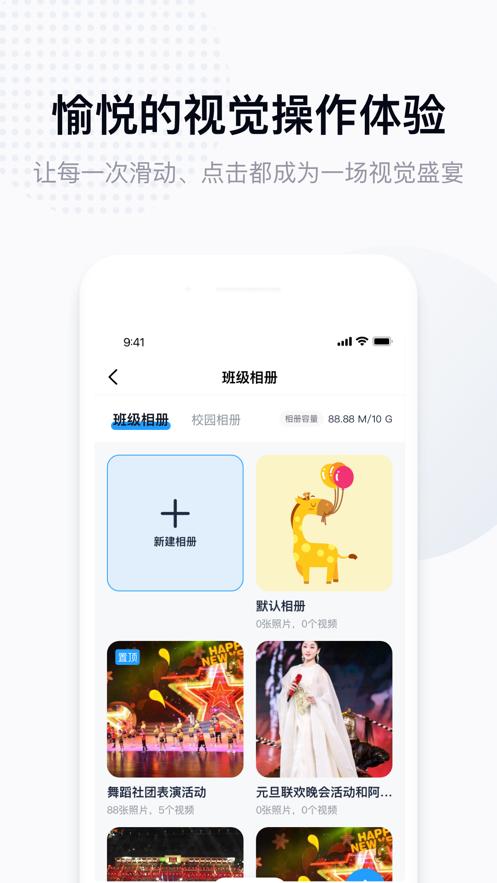 拾光喵校园app1.2.3安卓版 v5.3.3
