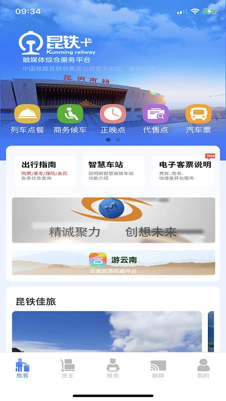 昆铁+下载安装手机版5.2.08 官方版 v4.1.4