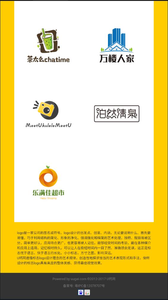 u钙网logo设计免费2024