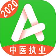 中医执业医师资格