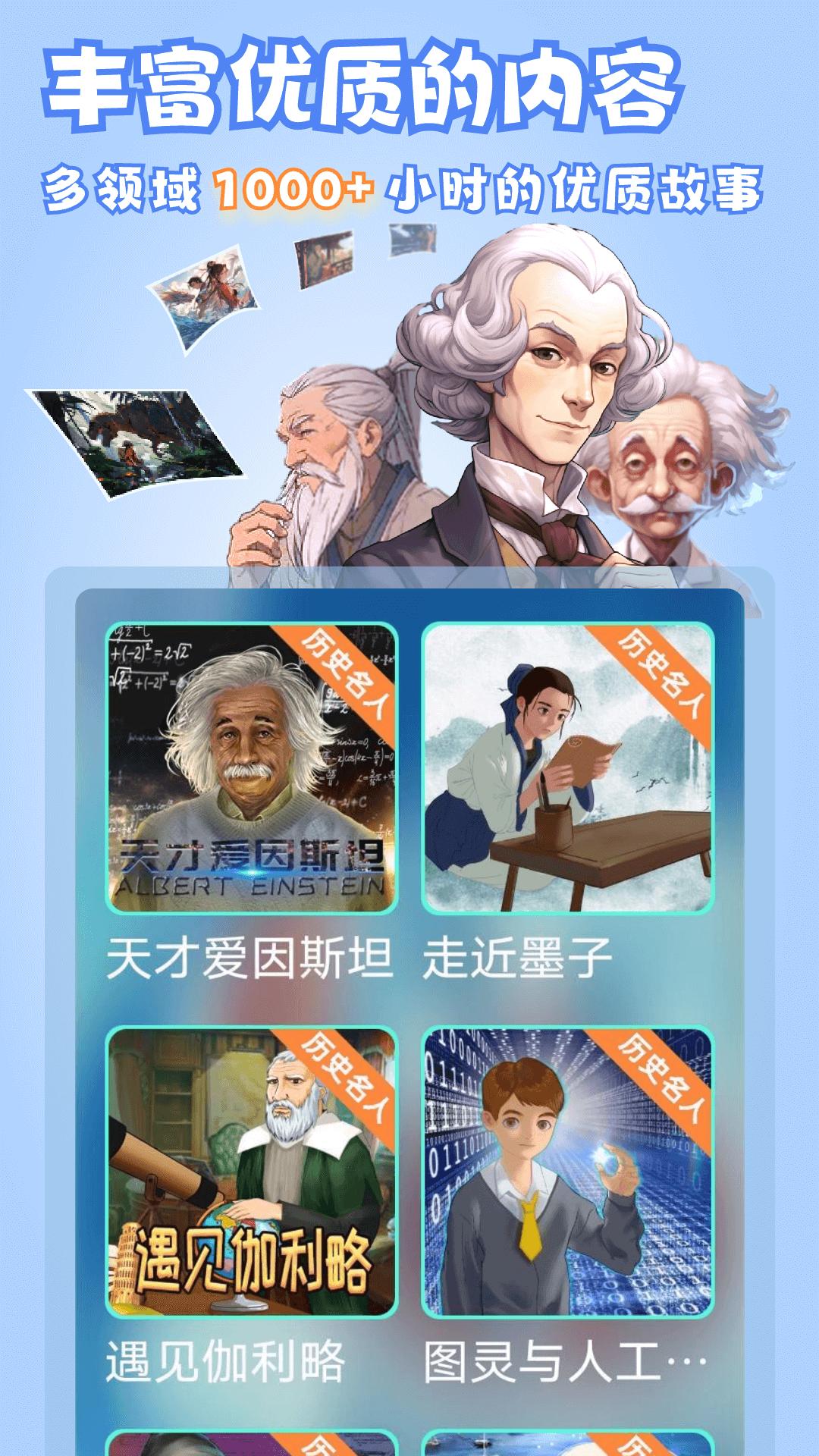 晓悟故事app2.3.007 最新版 v3.1.2
