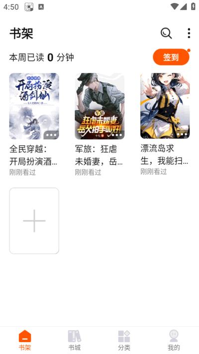 热读文库app最新版2025v1.0.3 安卓版 v6.4.2