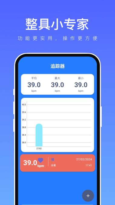 整具小专家