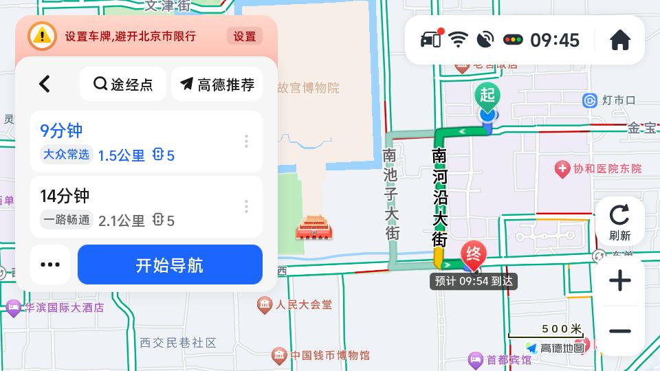 高德地图社区版迪友共存版v7.5.0.600064 安卓定制版 v6.1.4