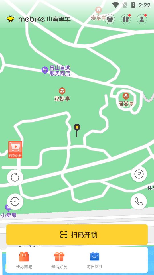 蜜蜂出行小蜜版客户端6.5.0  手机最新版 v3.1.2