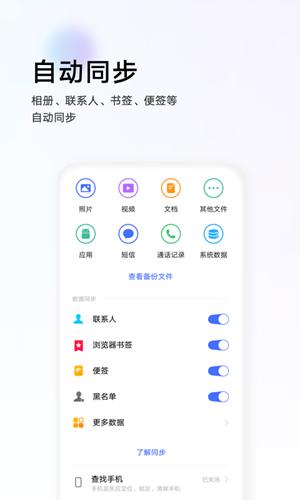 vivo云服务最新版