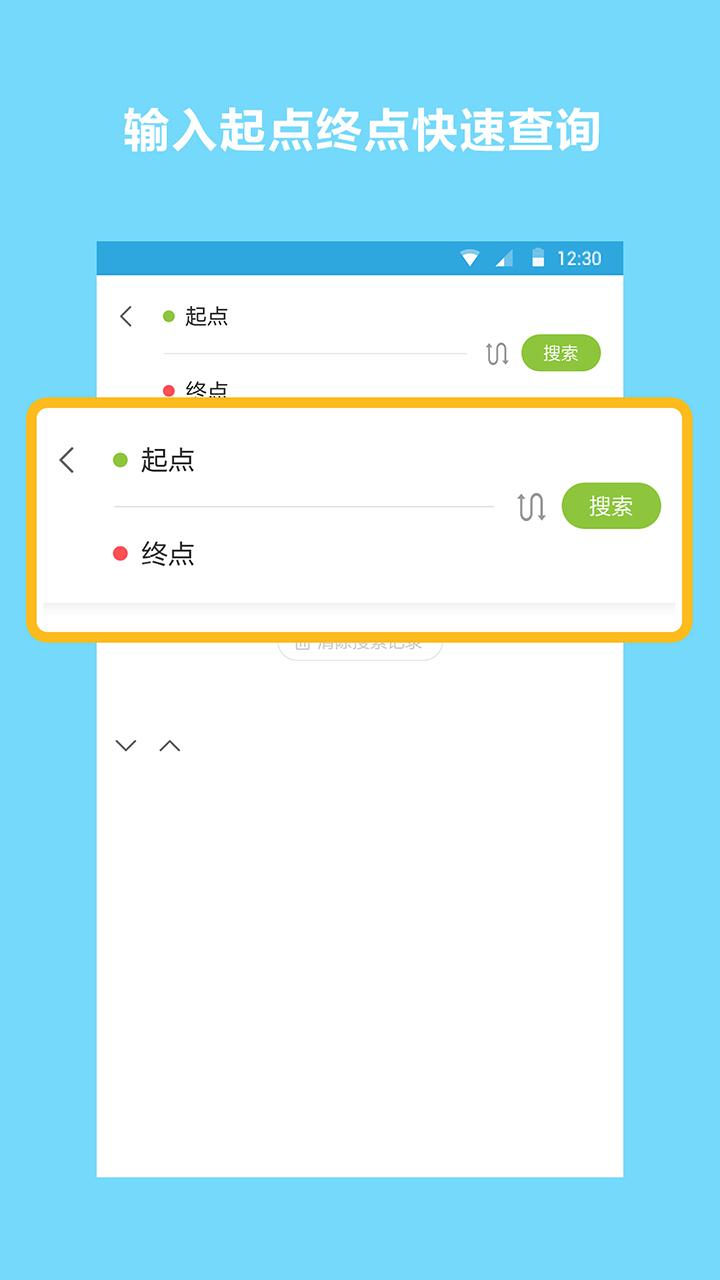地铁查询宝app1.1.7 手机版 v6.2.2