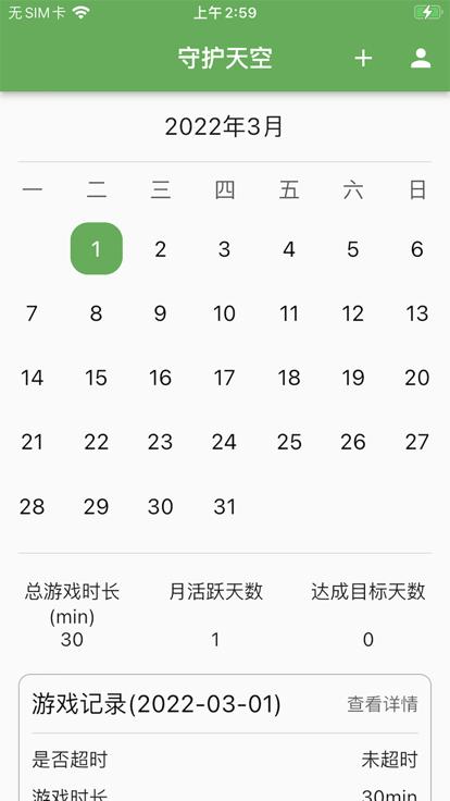 守护天空2024