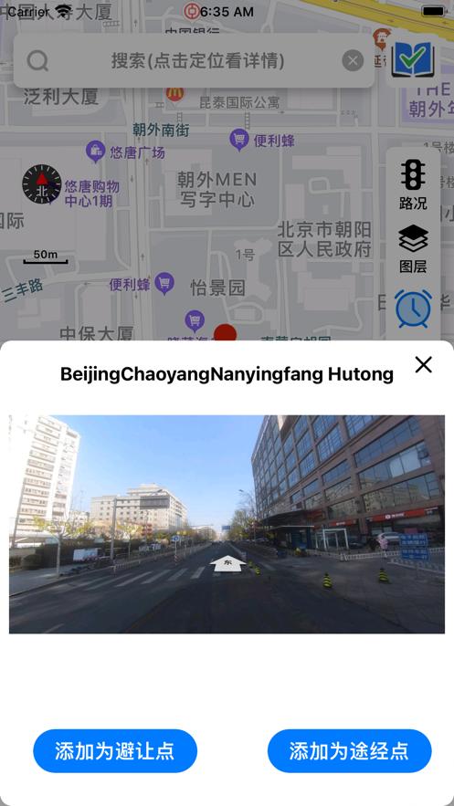 进京通APP1.0.5 最新版 v5.0.4