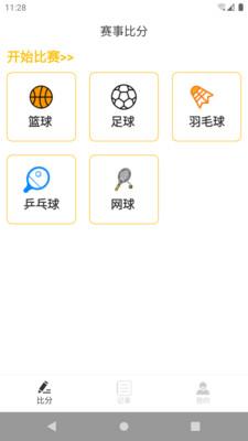 整理小球