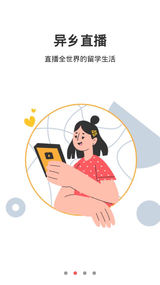 异乡好居7.65.0 官方手机版 v5.2.3