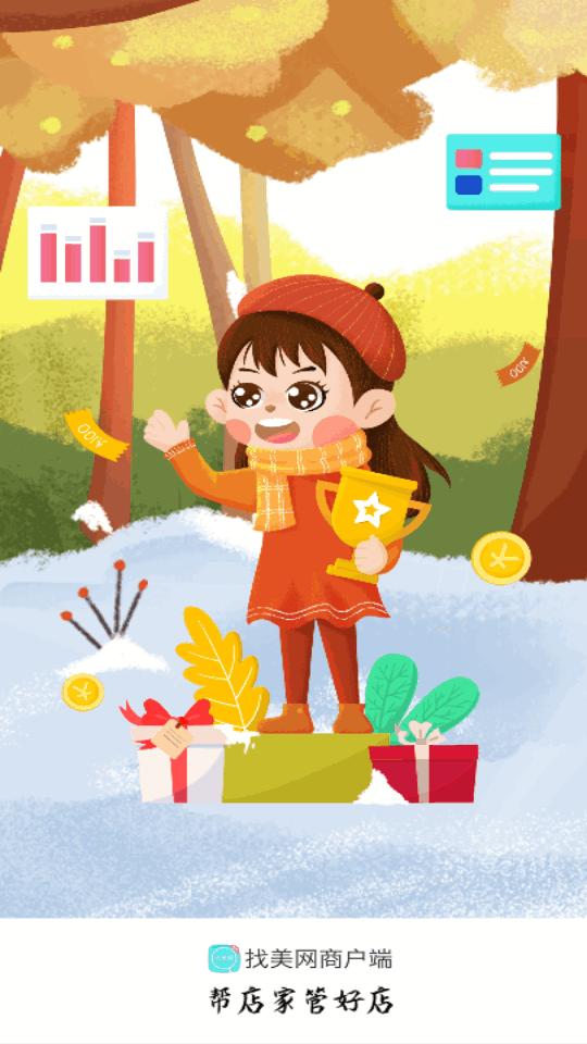 找美网商户端app最新版v5.5.9 手机版 v3.1.3