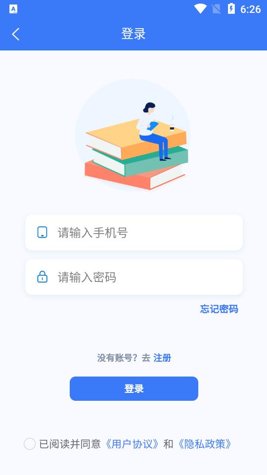 专升本刷题宝app4.2.1 最新版 v4.2.4