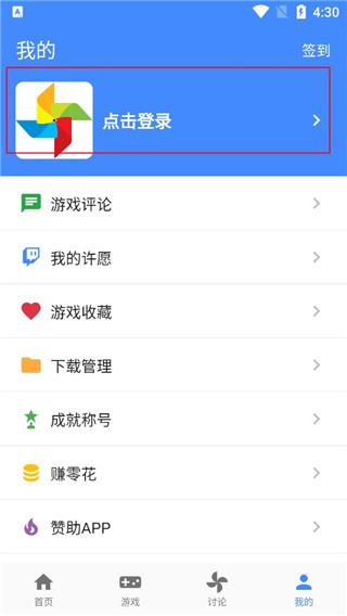 折相思游戏盒子注册方法介绍