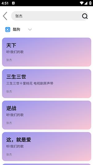 趣加音乐 v4.5.4