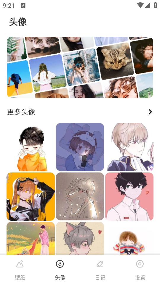 火萤壁纸精选app清爽版v1.0.1 安卓手机版 v4.4.2