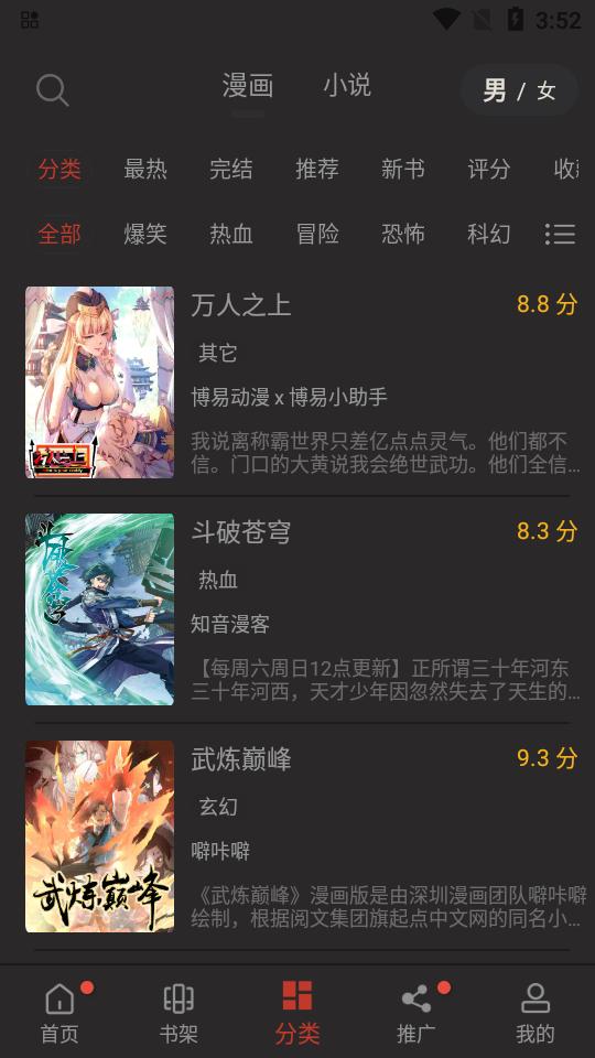 追漫大师app最新版本v9.191.210手机最新版 v5.0.3