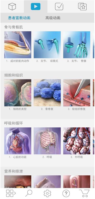 atlas人体解剖2026安卓免费版v2026.00.019完整版 v4.4.3