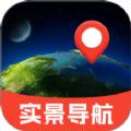 天穹卫星实景导航