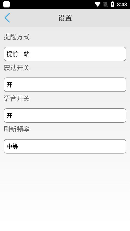 临汾掌上公交手机版2.4.2 安卓最新版 v5.5.4