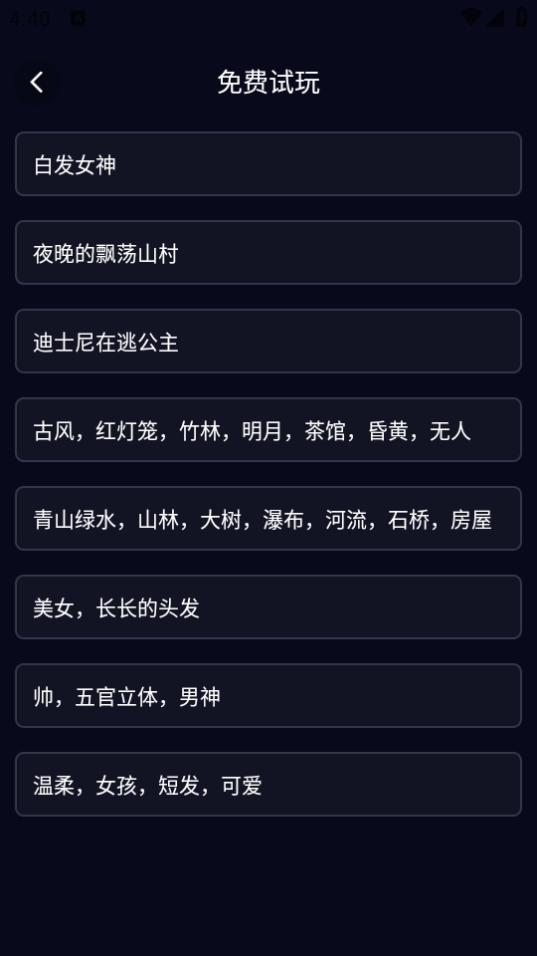 ai指尖画画官方版v2.0最新版 v5.2.2
