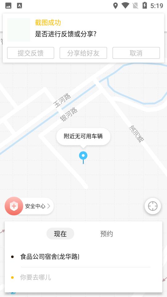 咖啡约车客户端安卓V1.3 手机版 v4.4.4