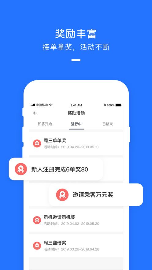 美团打车司机端app2.8.41 官方最新版 v5.2.2