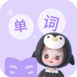 精灵单词app手机最新版1.0.0官方版