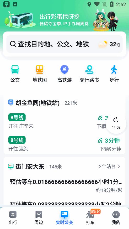百度地图Pro大屏版车机版v20.10.2官方最新版 v4.3.2