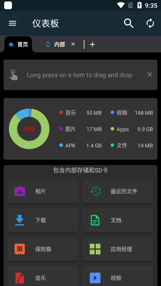 谷歌MD风格文件管理器(File Manager by Lufick)v7.0.0 高级版 v6.0.3