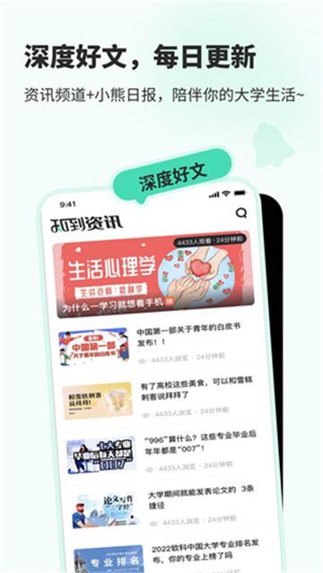 知到网课答案