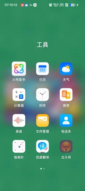 鸿蒙润泽app立体图标包v1.0.0 最新版 v5.3.4