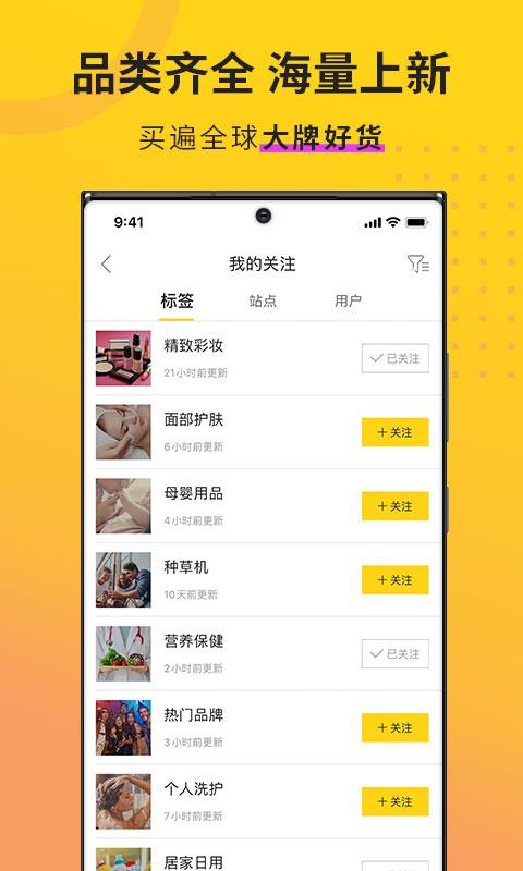 AC派海淘返利app3.17.2 官方版 v5.1.1