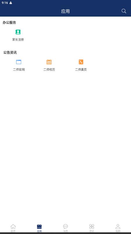 智慧江苏二师app官方版v1.0.8最新版 v5.1.1