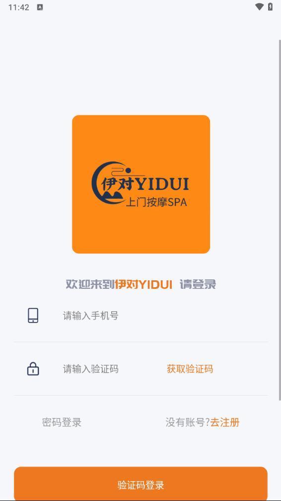 伊对YIDUI按摩