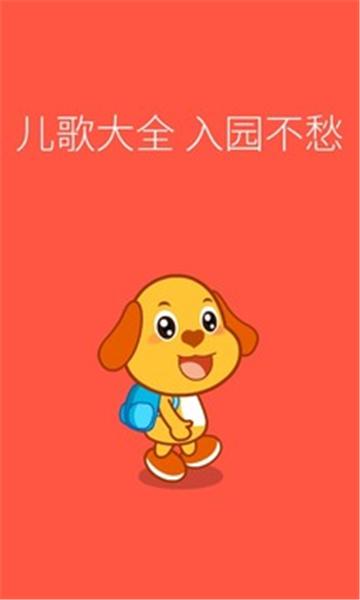 亲宝儿歌4到6岁