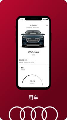 一汽奥迪app5.3.0 安卓版 v4.0.2
