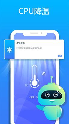 清理大师加速
