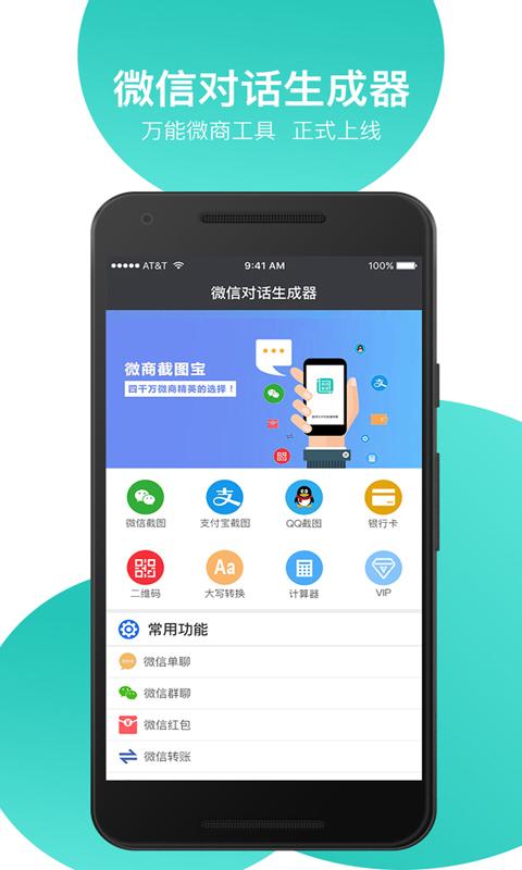 对话生成器2024