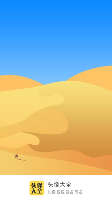 龙年头像大全下载v3.8.8 最新版 v5.5.4