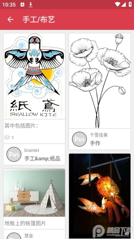 采集app官方版1.0.3最新版 v6.5.4