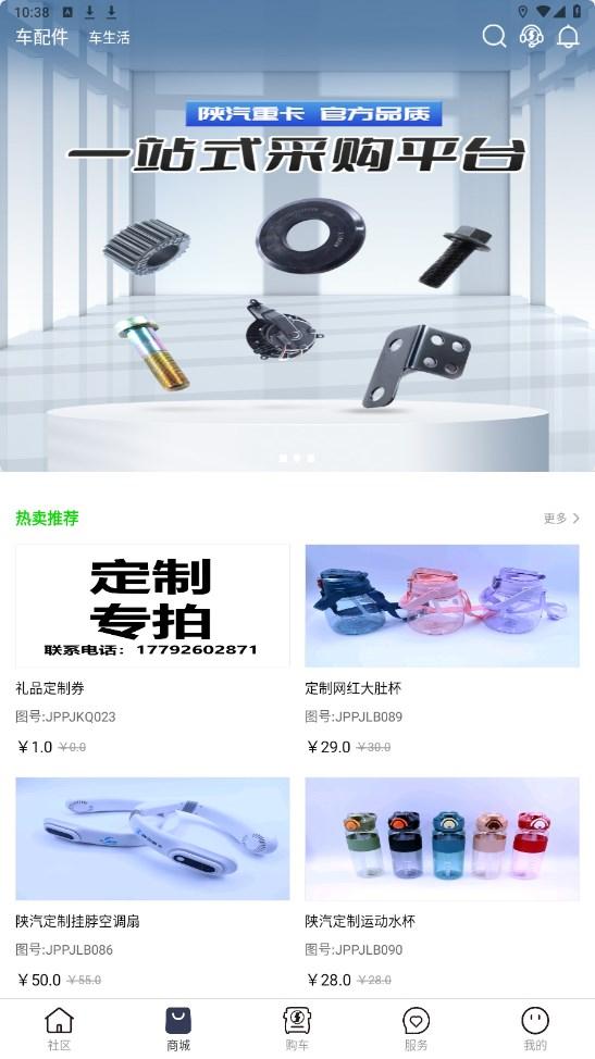 龙行无忧陕汽